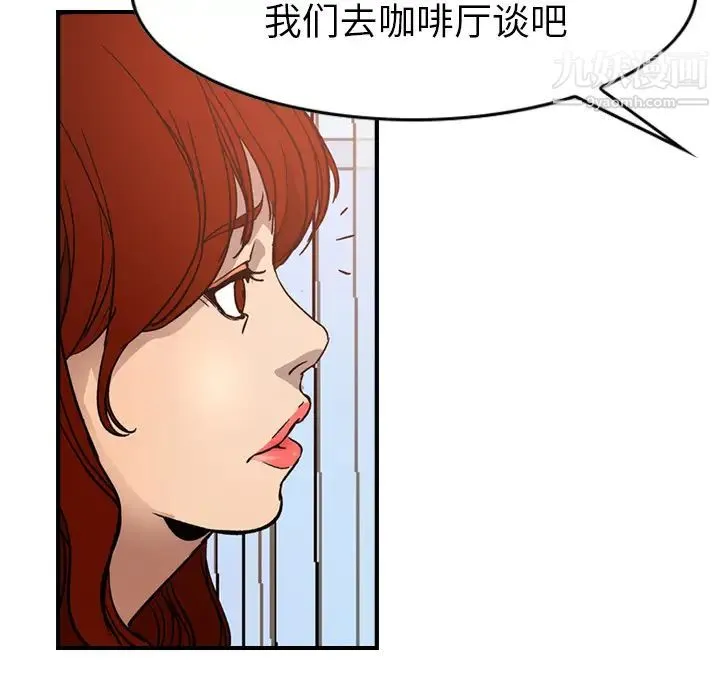 经纪人 第5话 第100页