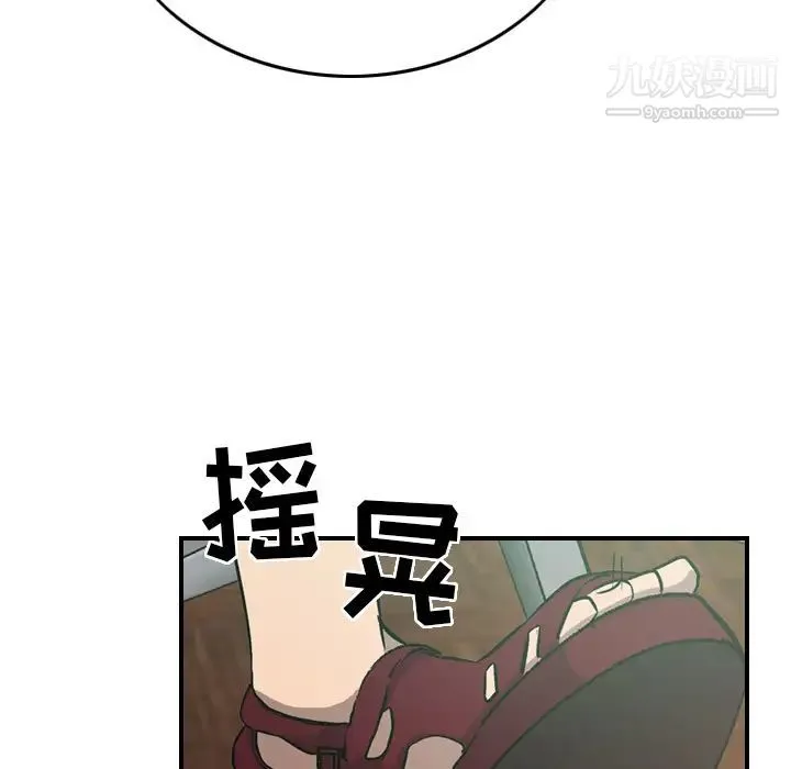 经纪人 第5话 第124页