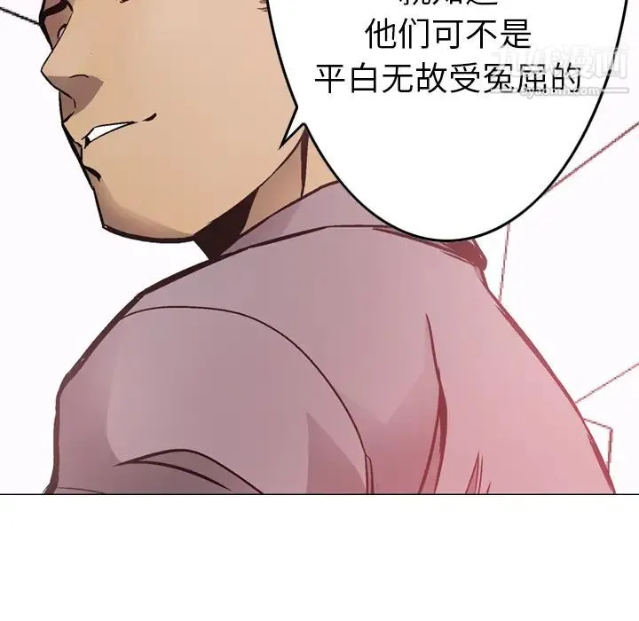 经纪人 第5话 第91页