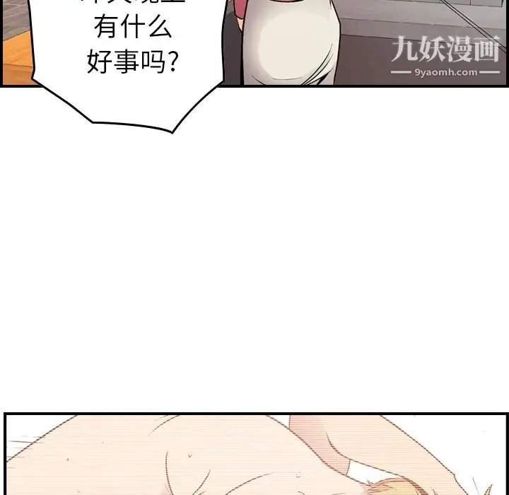 经纪人 第5话 第115页