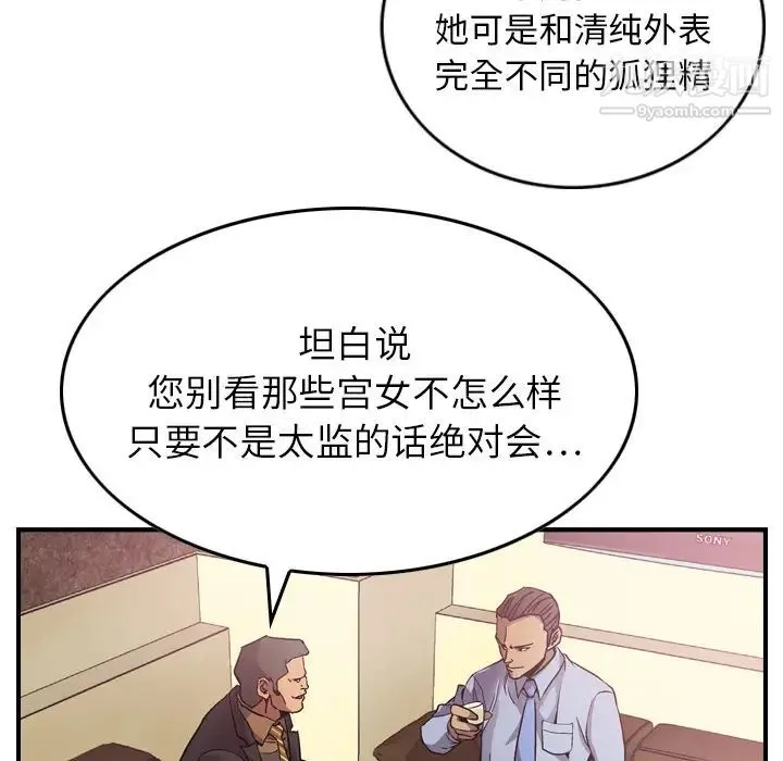 经纪人 第5话 第10页