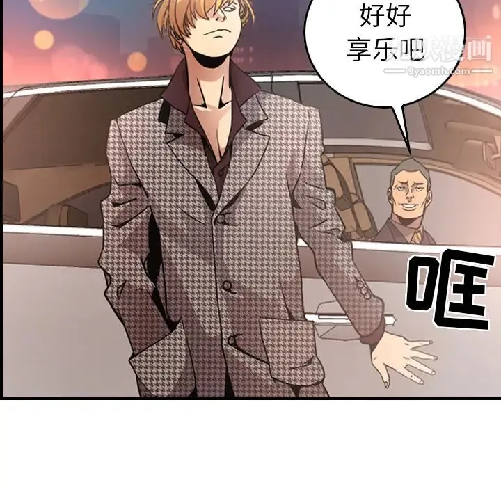 经纪人 第5话 第35页