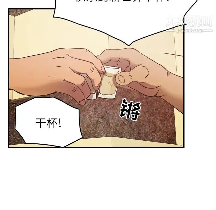 经纪人 第5话 第15页