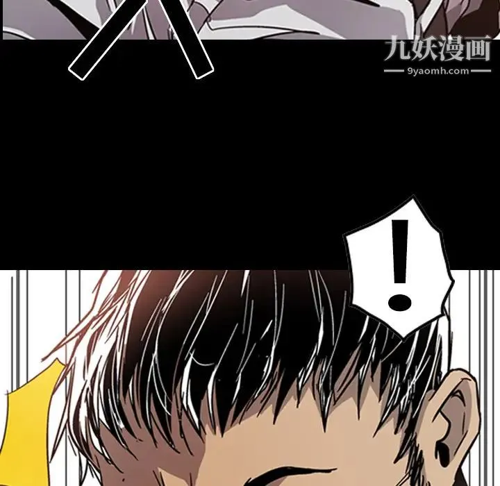 经纪人 第5话 第6页