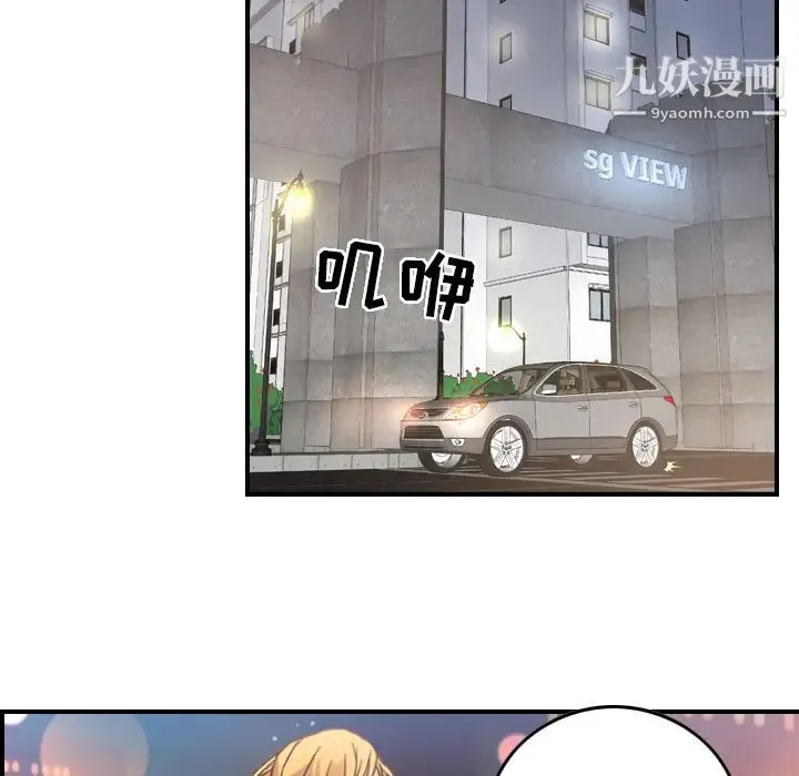 经纪人 第5话 第34页