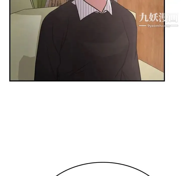 经纪人 第40话 第82页
