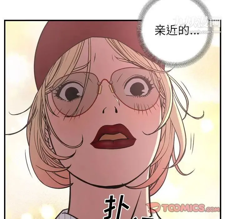 经纪人 第40话 第72页