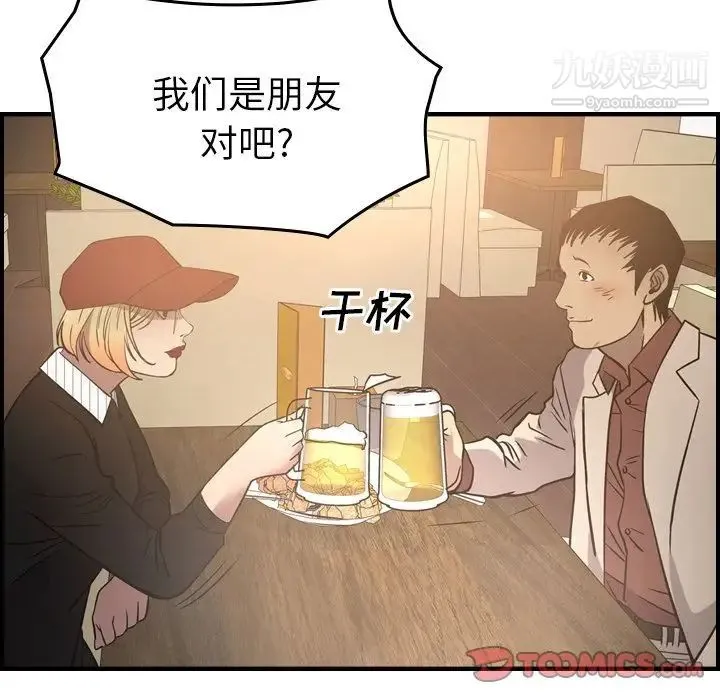 经纪人 第40话 第123页
