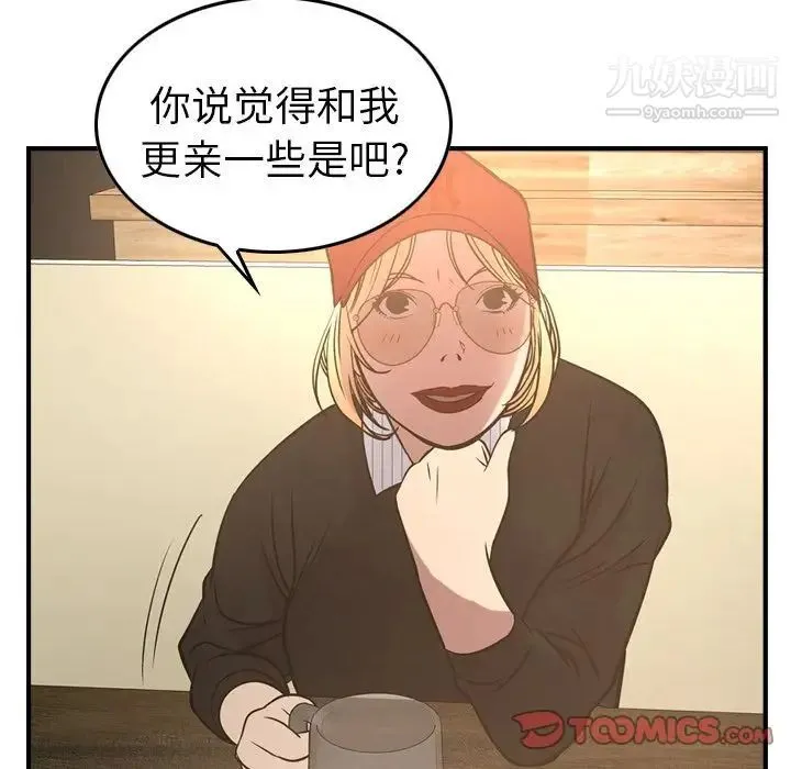 经纪人 第40话 第117页