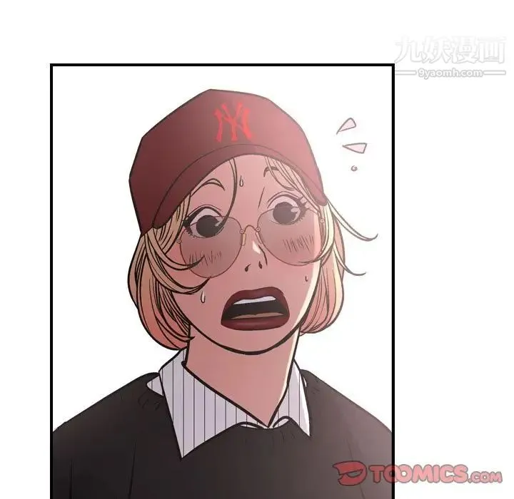 经纪人 第40话 第87页