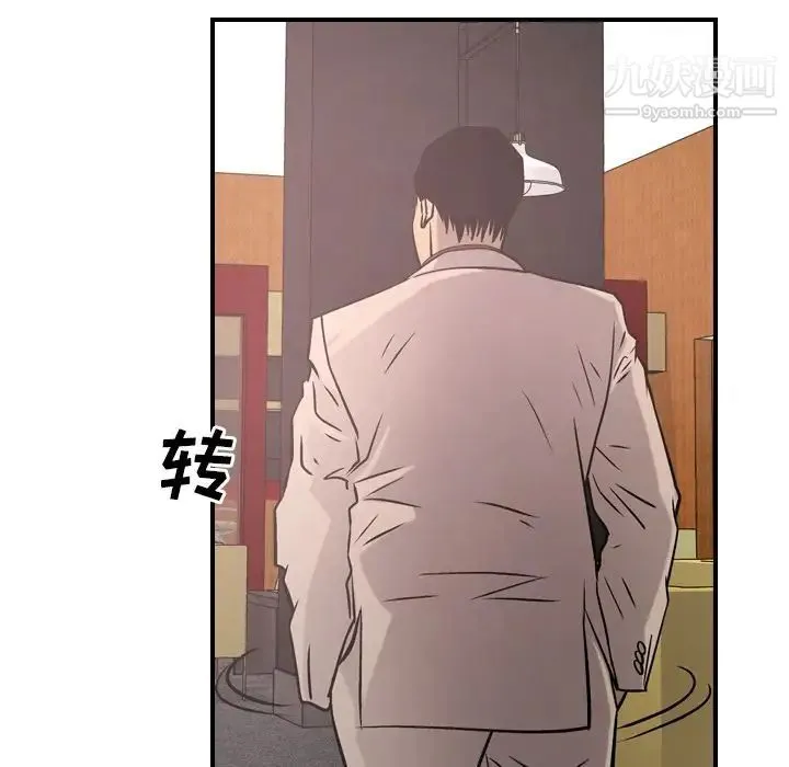 经纪人 第40话 第85页