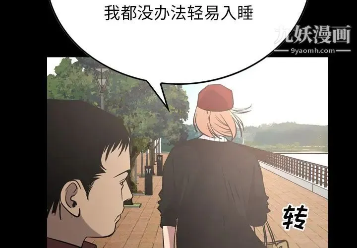 经纪人 第40话 第4页