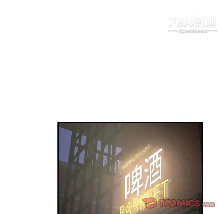 经纪人 第40话 第96页