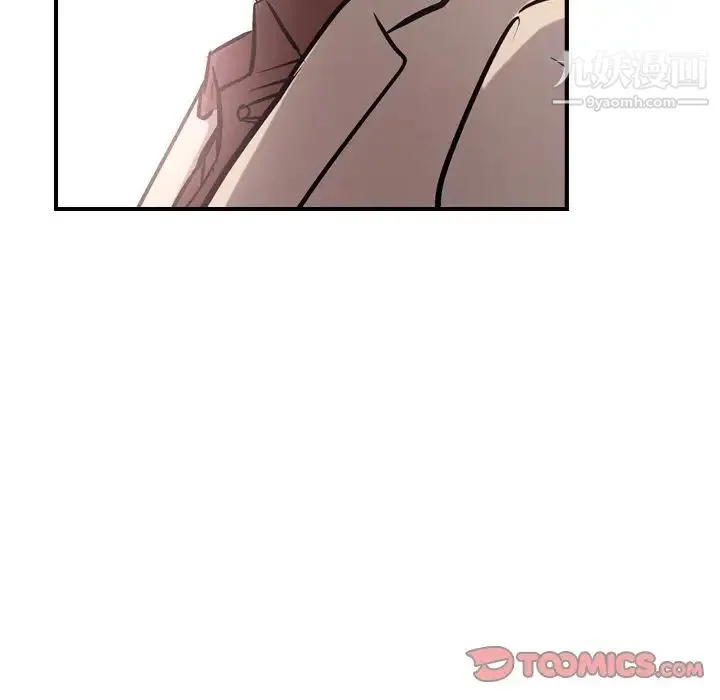 经纪人 第40话 第84页