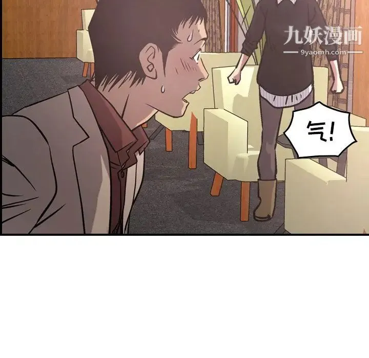 经纪人 第40话 第91页