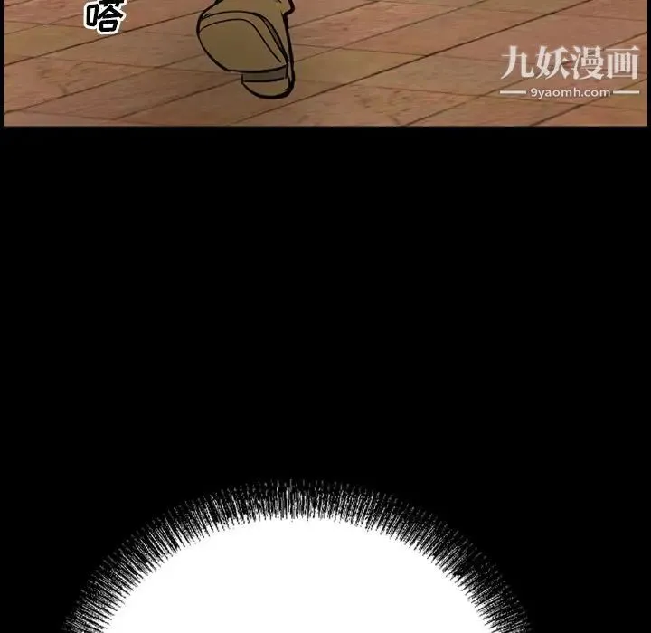 经纪人 第40话 第8页