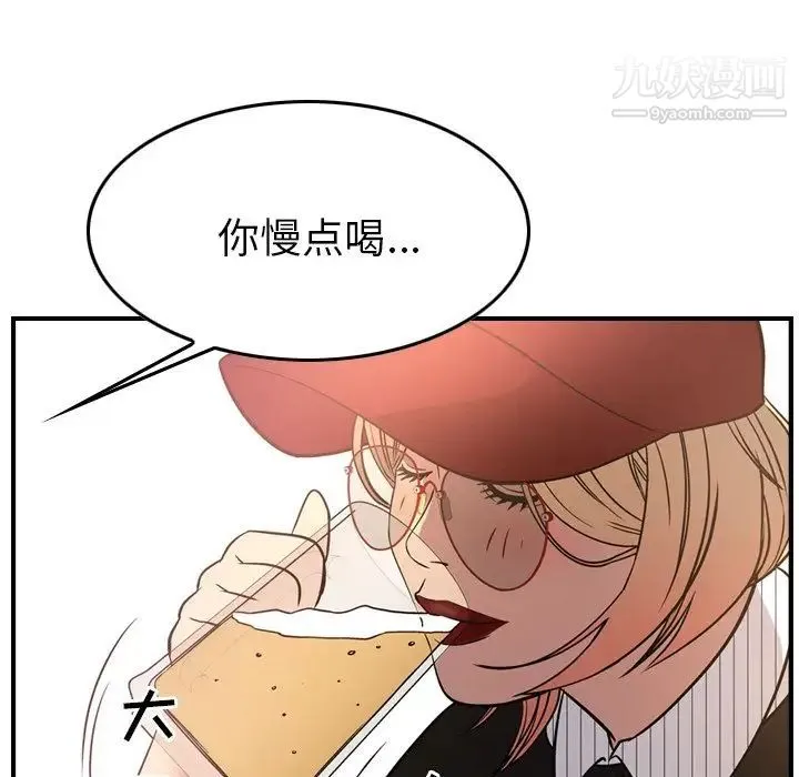 经纪人 第40话 第98页