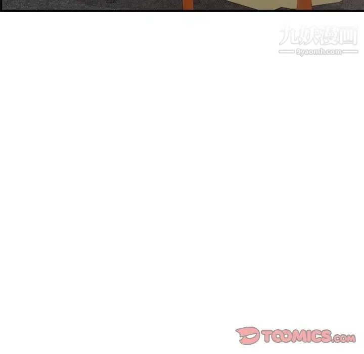 经纪人 第40话 第75页