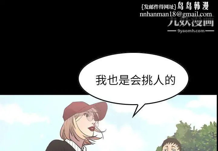 经纪人 第40话 第1页