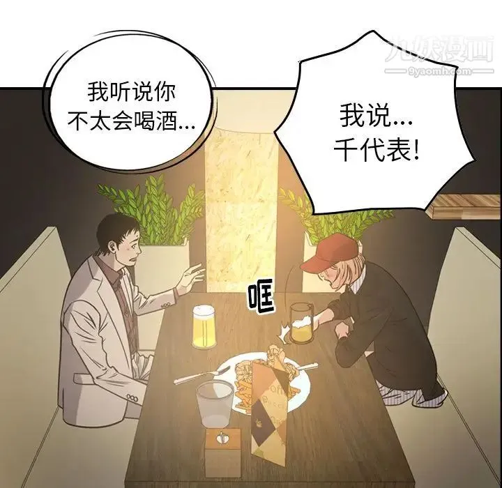 经纪人 第40话 第100页