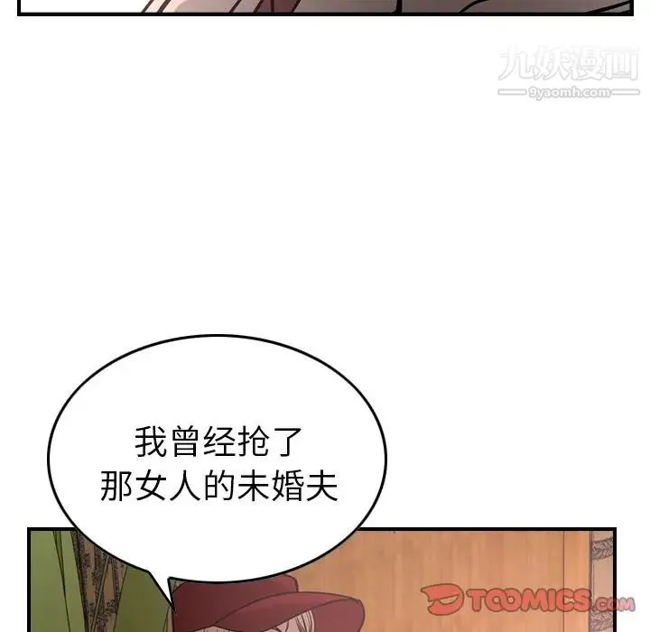 经纪人 第40话 第48页