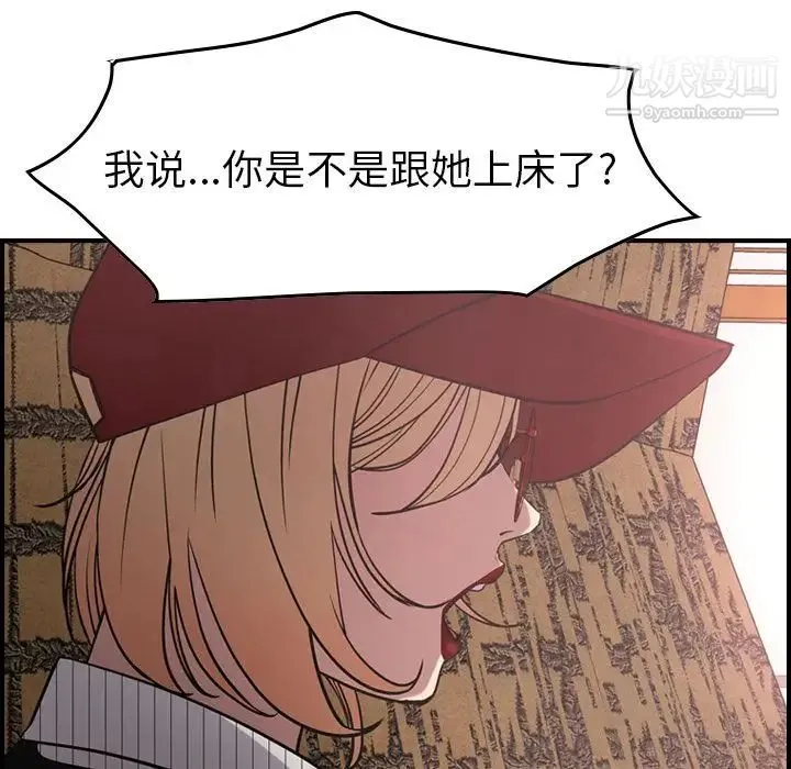 经纪人 第40话 第31页