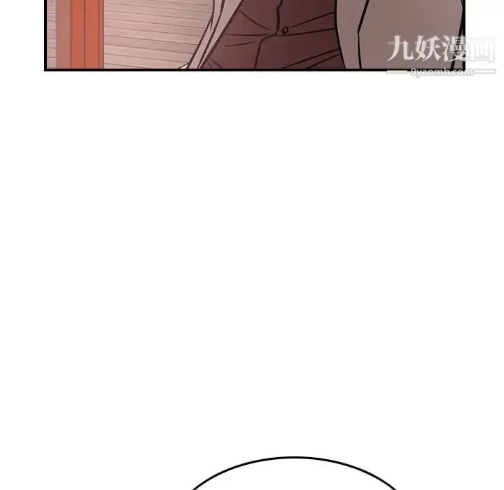 经纪人 第40话 第19页