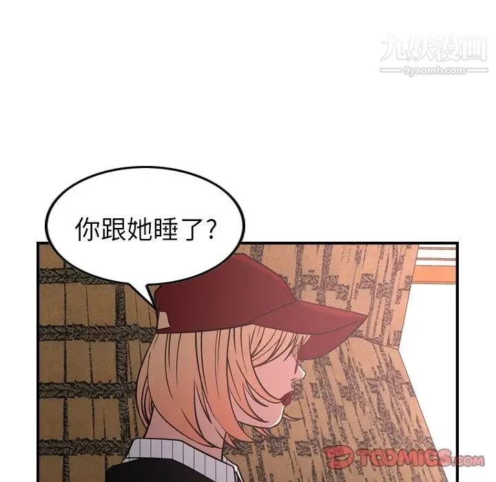 经纪人 第40话 第27页