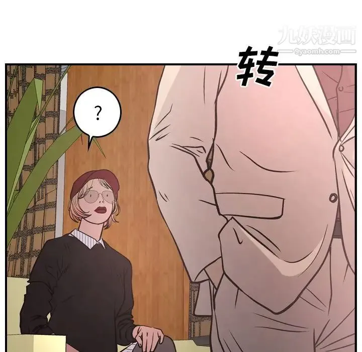 经纪人 第40话 第76页