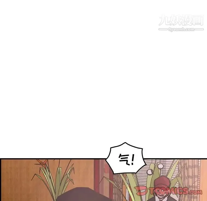 经纪人 第40话 第90页