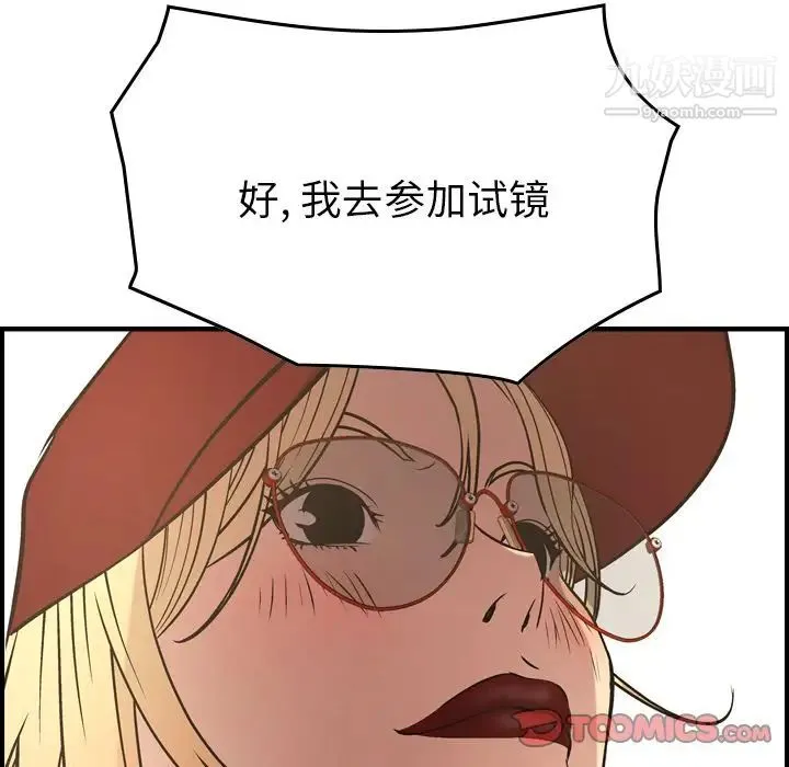 经纪人 第40话 第129页