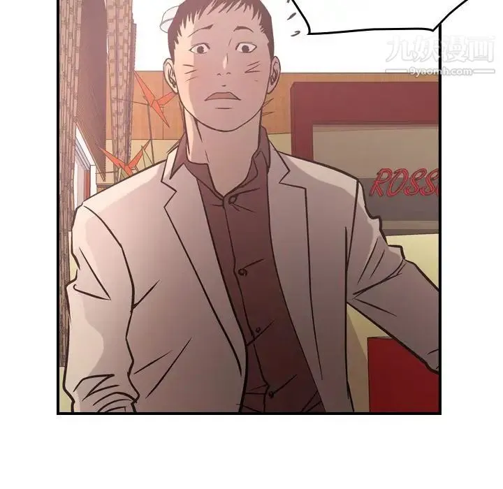 经纪人 第40话 第53页