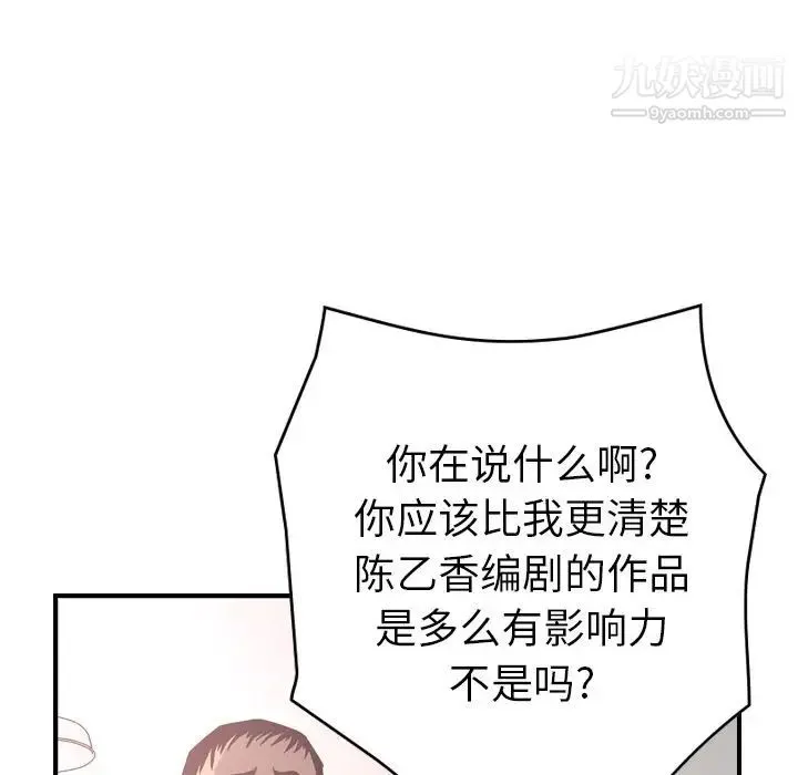 经纪人 第40话 第40页