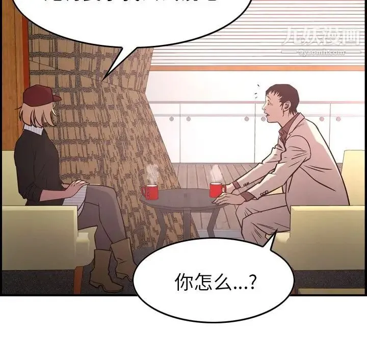 经纪人 第40话 第43页
