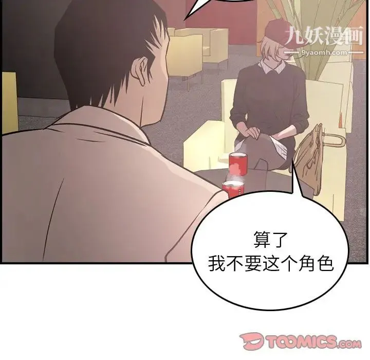 经纪人 第40话 第39页