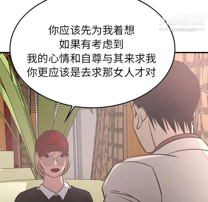经纪人 第40话 第64页