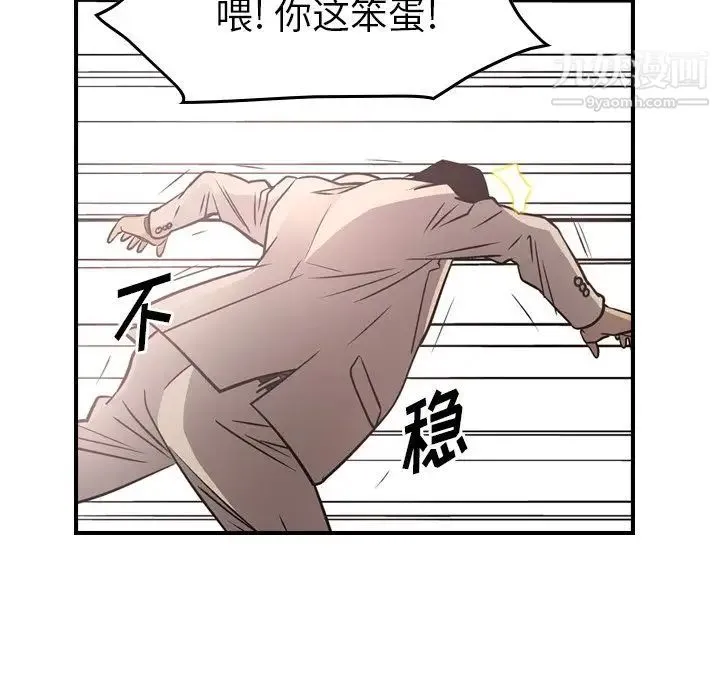 经纪人 第40话 第89页