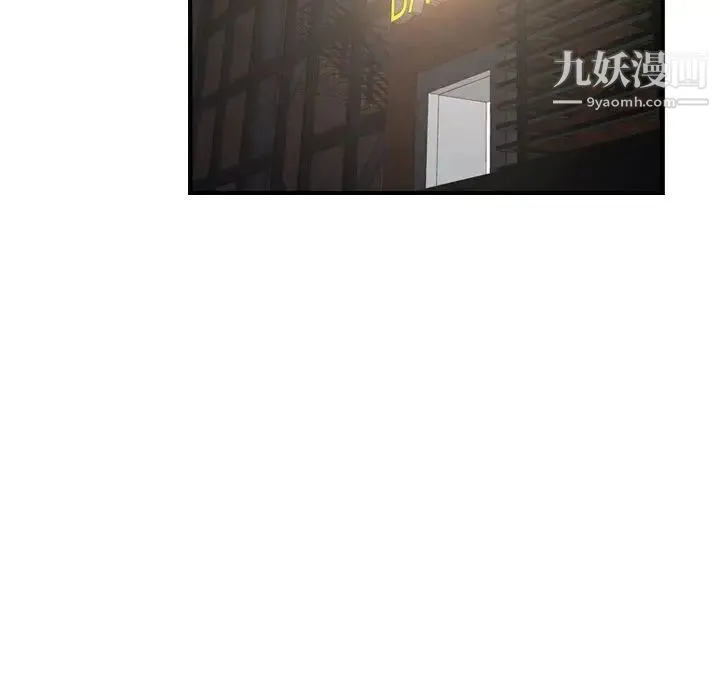 经纪人 第40话 第97页
