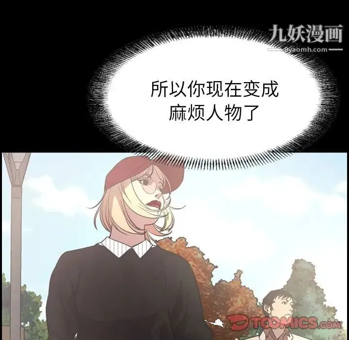 经纪人 第40话 第6页