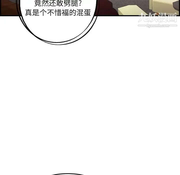 经纪人 第40话 第34页