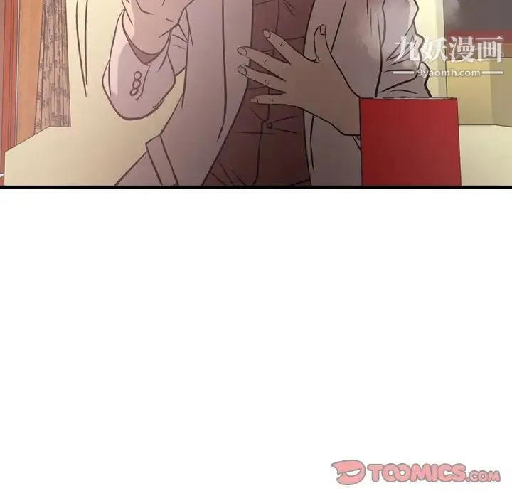 经纪人 第40话 第57页