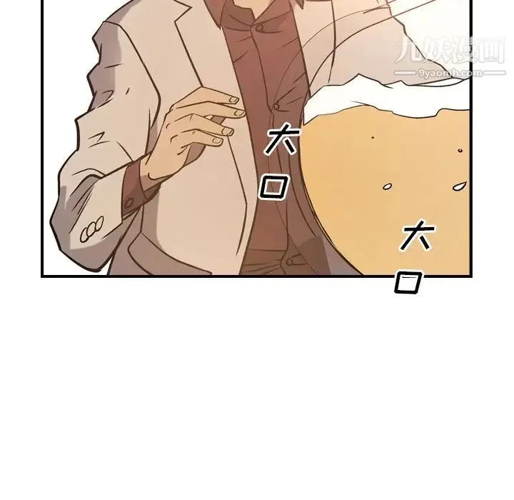 经纪人 第40话 第112页