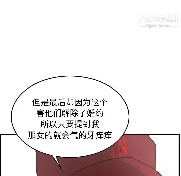 经纪人 第40话 第50页