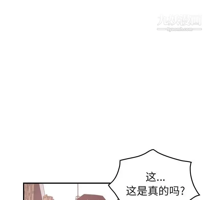 经纪人 第40话 第52页