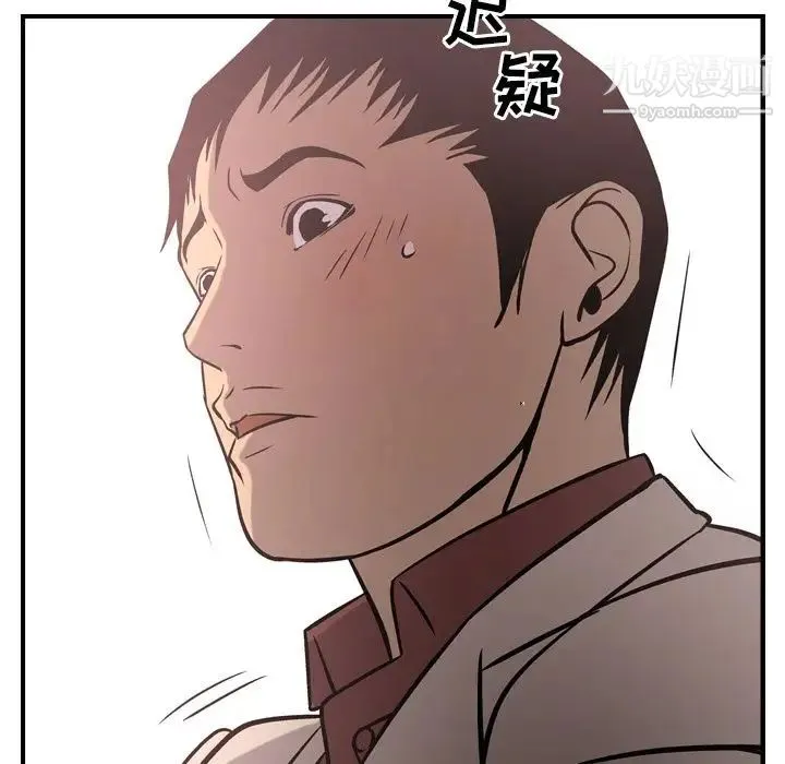经纪人 第40话 第47页
