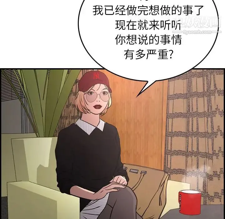 经纪人 第40话 第16页