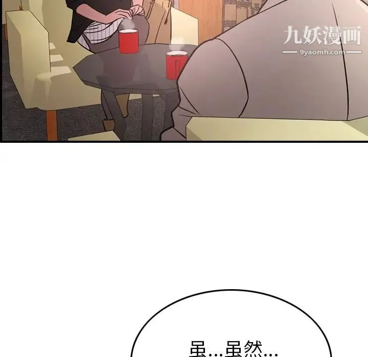 经纪人 第40话 第55页