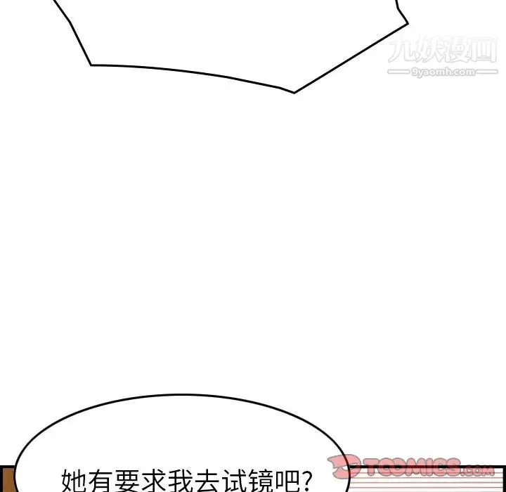 经纪人 第40话 第42页