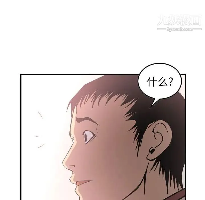 经纪人 第40话 第29页