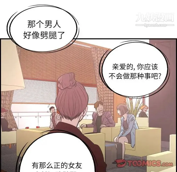 经纪人 第40话 第33页
